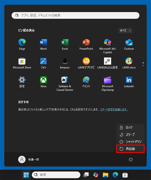 Windows7で白紙アイコン 汎用アイコン が出現した時の対処法 : むくまるのパソコン寺子屋