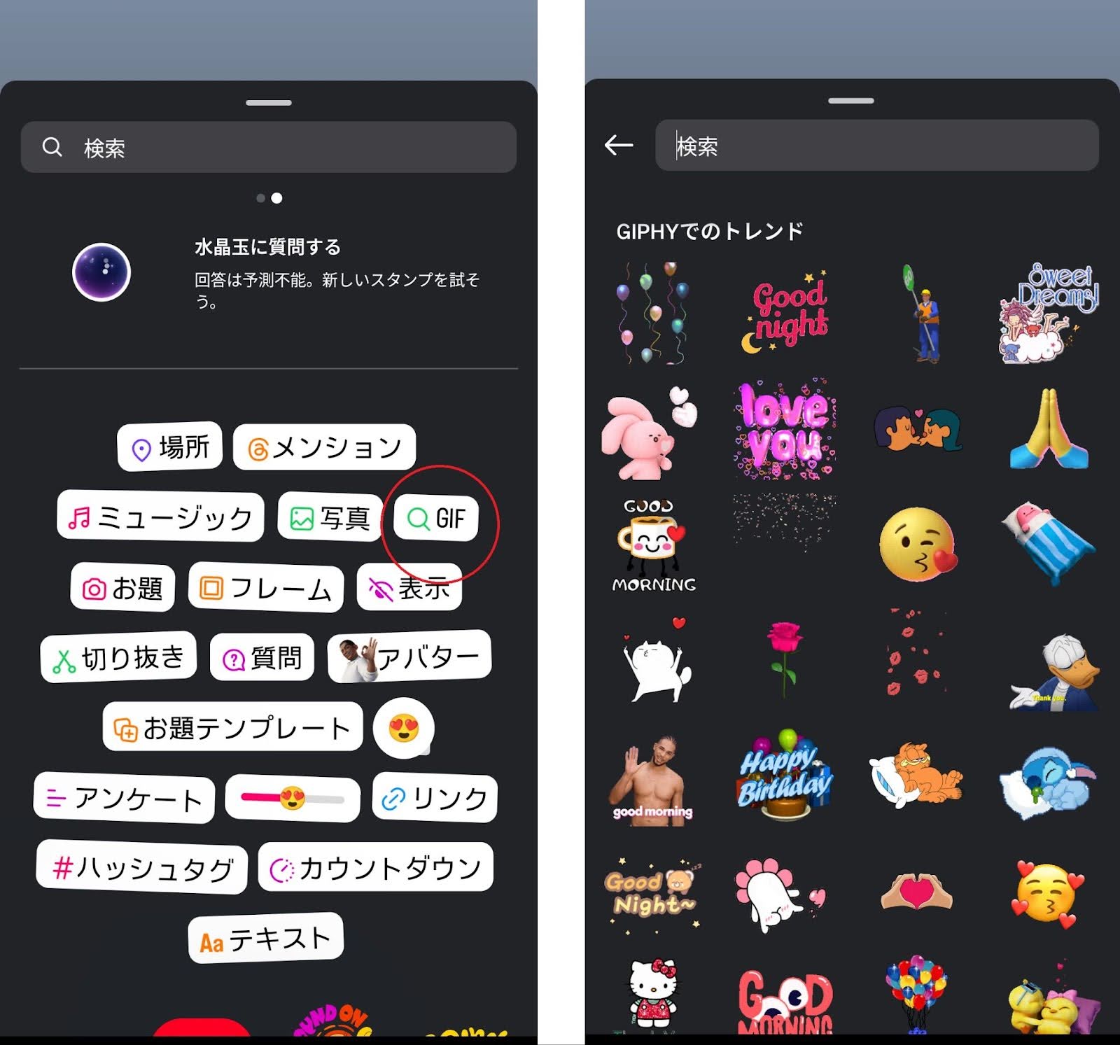 2025年最新版 Instagramストーリーズの新機能 スタンプの切り抜き 位置情報のカラー変更Instagramラボ