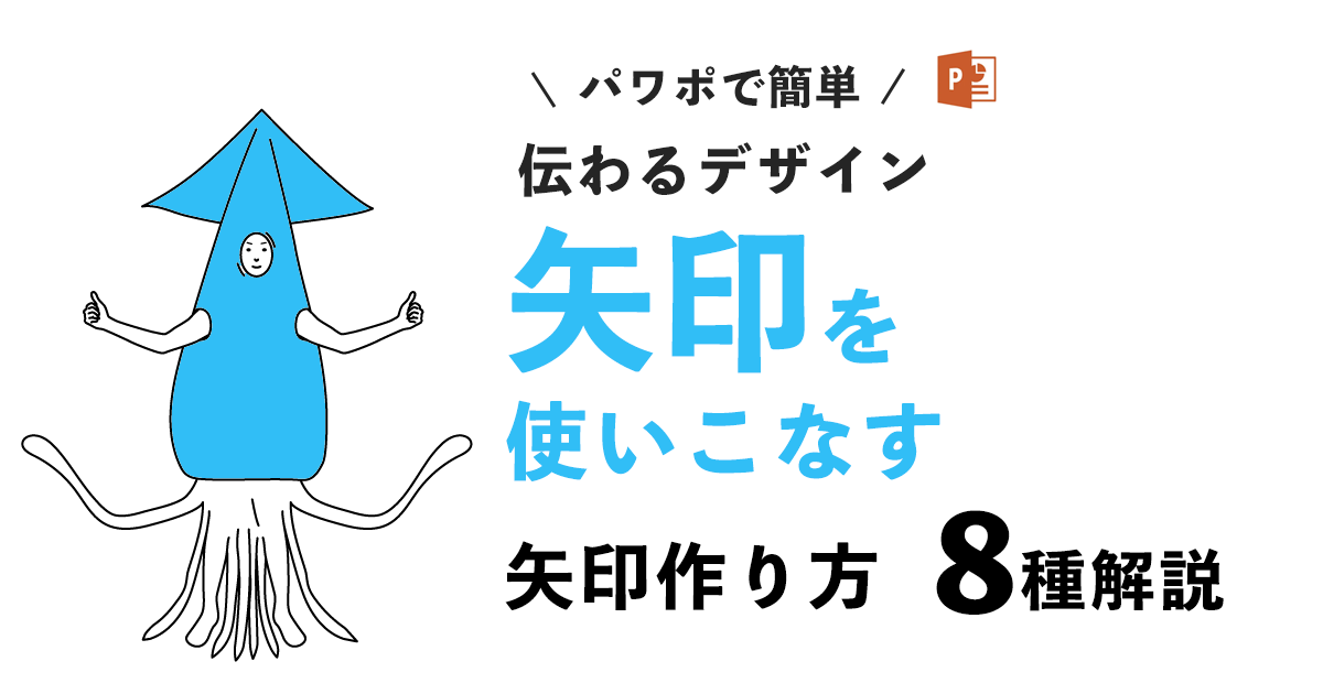 第10回 デザインが違うスライドを使い回したい――PowerPoint：あやこ先生と学ぶOfficeの便利技 - ITmedia エンタープライズ