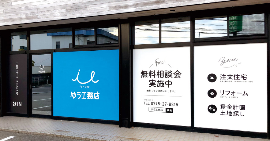 初めての店舗サイン・看板選び〜お店の魅力を引き出すデザインのポイント〜中央区のリフォーム・リノベーションは株式会社イエスリフォームにお任せ