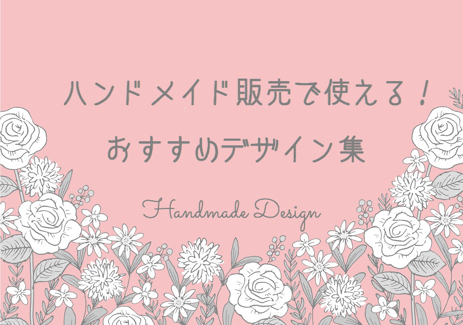 サクッと完成 グッズ台紙テンプレート おうちでつくる同人誌：インクジェットプリンター個人キヤノン