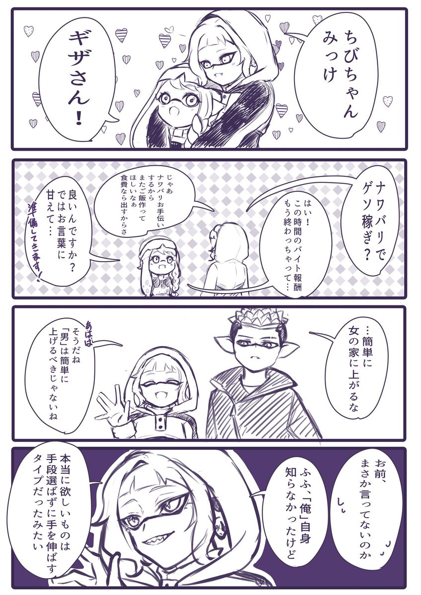 スプラトゥーンイラスト - イラスト制作依頼はタノムノ