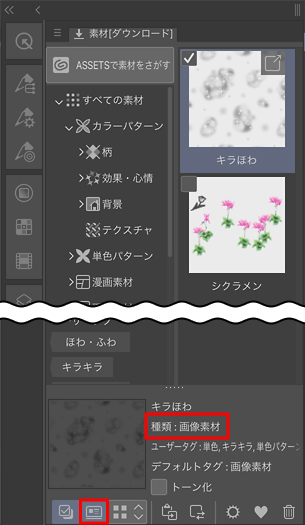 パソコンに保存してある写真を探したい！ - FMVサポート : 富士通パソコン