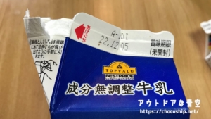 知らんかった！牛乳か加工乳かどうかはパッケージの「切欠き」で見分けられる - ライブドアニュース