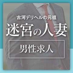 千葉｜デリヘルドライバー・風俗送迎求人【メンズバニラ】で高収入バイト