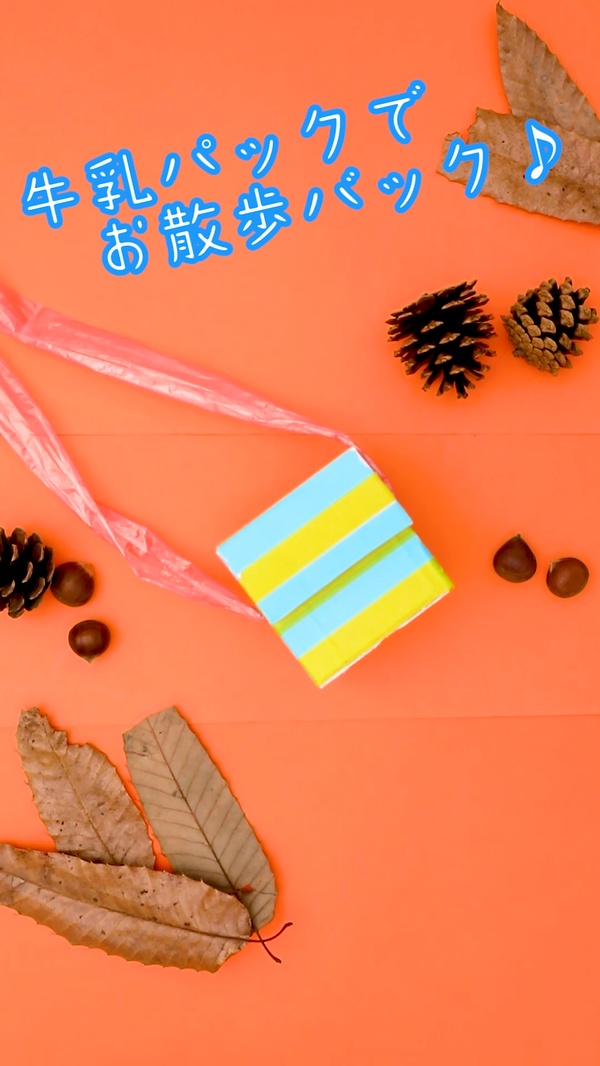 牛乳パックリメイク！飾れるハロウィンバッグとパーティートレーの作り方リビング埼玉Web