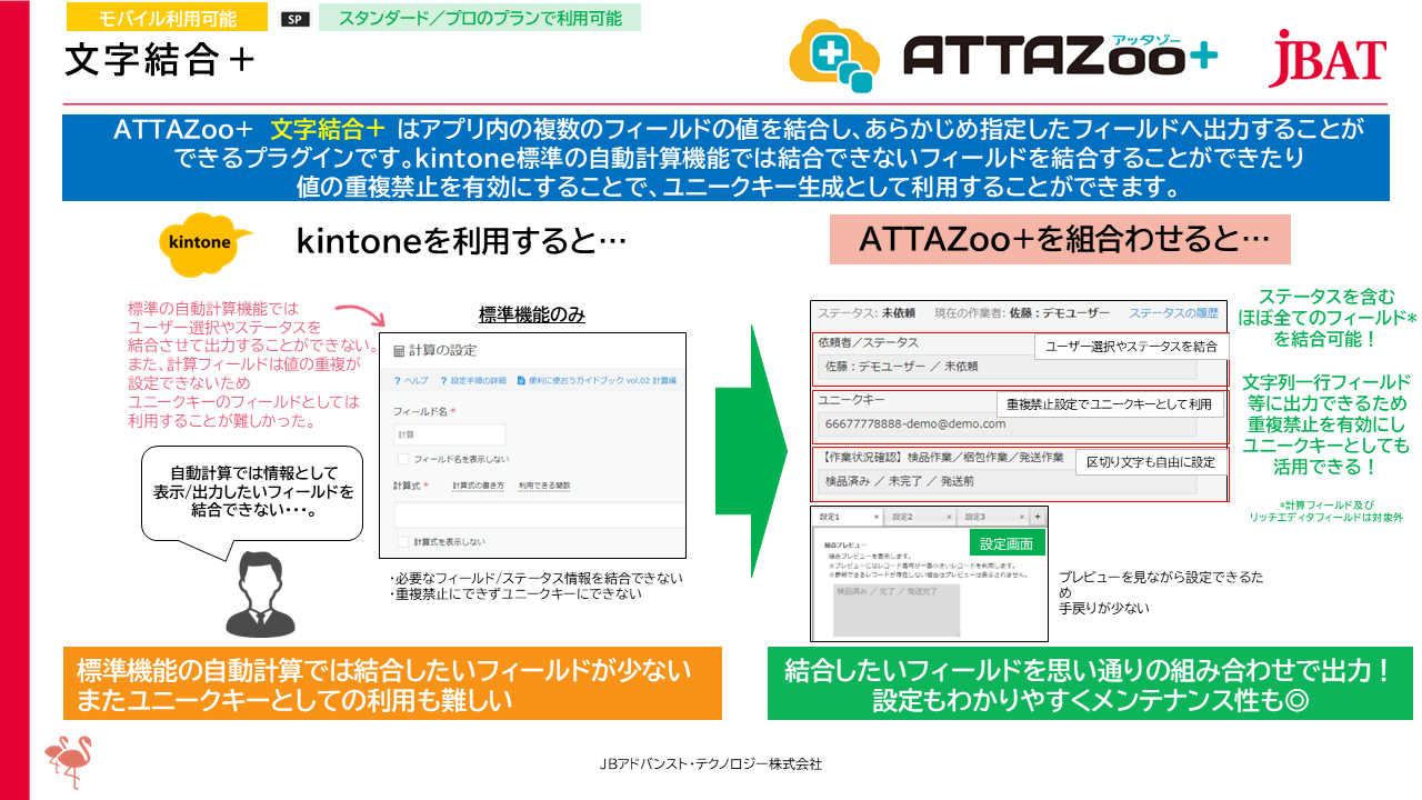 rex0220 項目検証プラグイン Ver.67rex0220