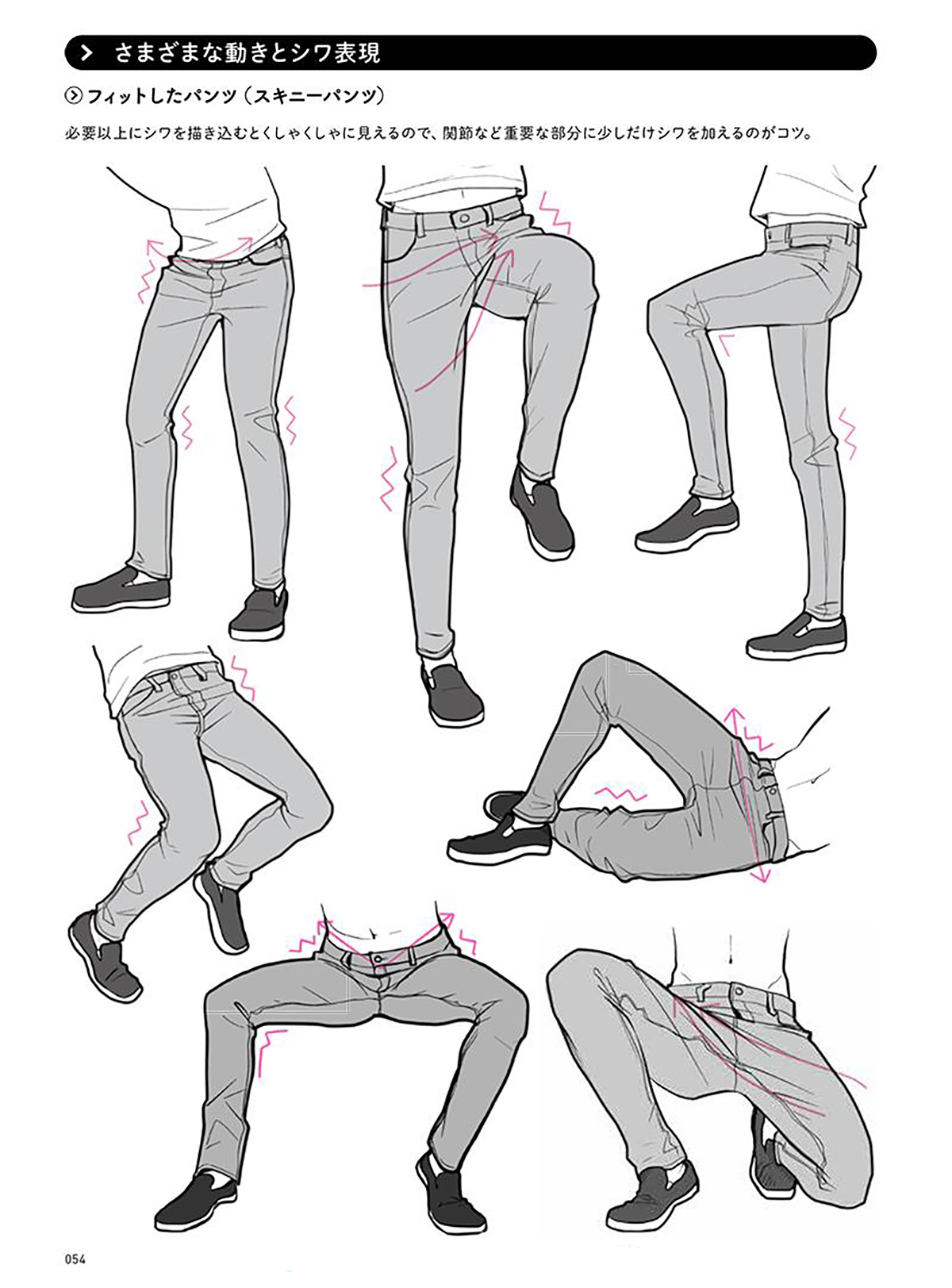 スーツの描き方 - フリーランスデザイナーSHIMAのライフブログ