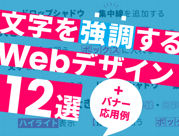 数字をデザインするコツをプロが伝授！おしゃれでかっこいい数字を創るには