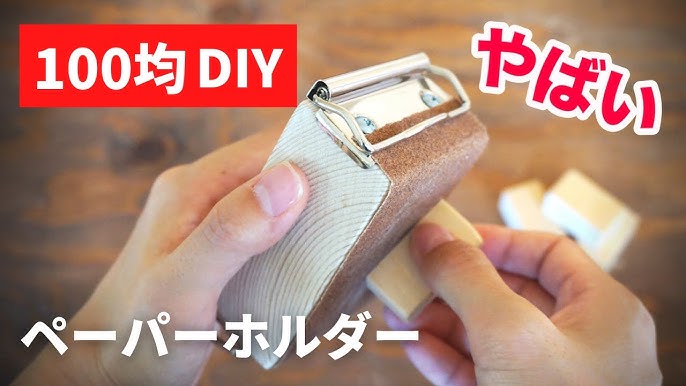 型紙不要 ストッカー付きトイレットペーパーホルダーカバーの作り方nunocoto fabric