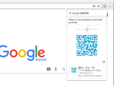 画面上の「QRコード」読み取りどうしてる？アプリ不要、ちょっと便利なスマホやPCの使い方 いいものタウン - 兵庫県まんなか地域のニュースメディア