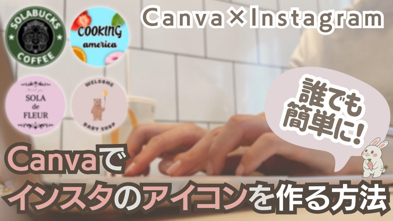 インスタアイコンの作成・変更方法は？おすすめアプリも紹介マーケドリブン