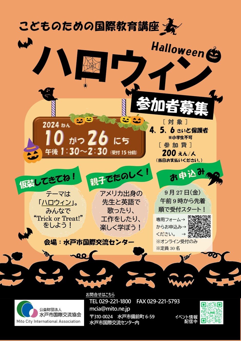 小林康浩さん ありがとうコンサート｜仙台・コンサート情報掲示板｜仙台・杜の響きコンサート