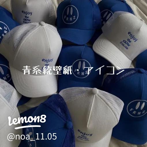 素材配布中 韓国アイコン 青アプリアイコン lMOW8SW1ye96VkKWYSwsiPhone & Android用 byMohalla3008WidgetClub