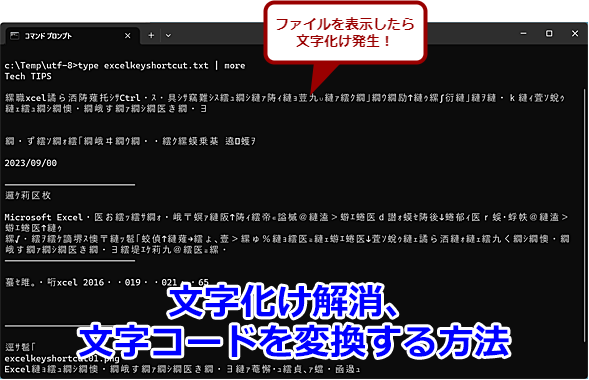 文字コードの基本 エンコードやバイナリーなどみゃふのPythonプログラミング解説