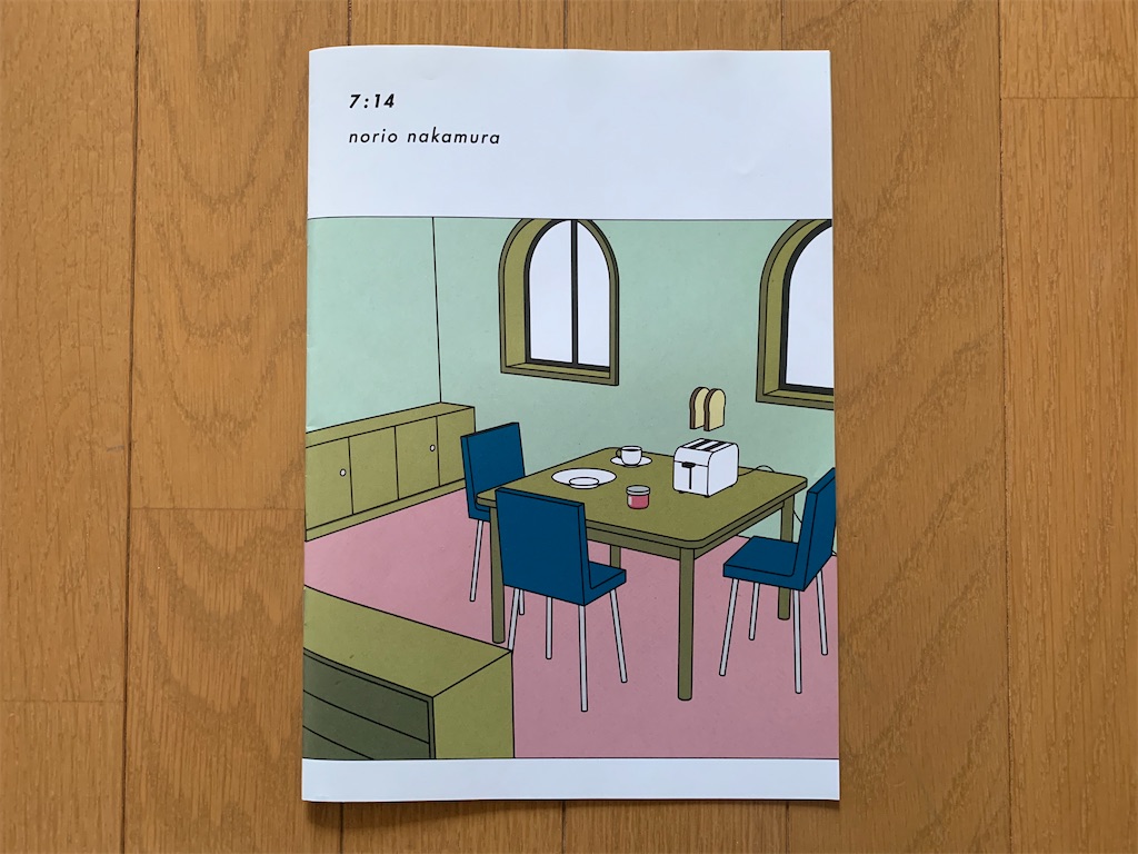 中村至男の作品日本大学藝術学部デザイン学科