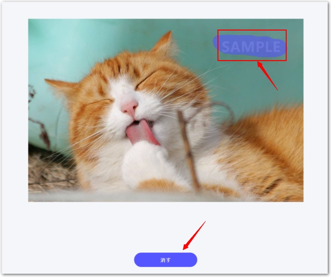 Photoshop 透かし文字を消す方法