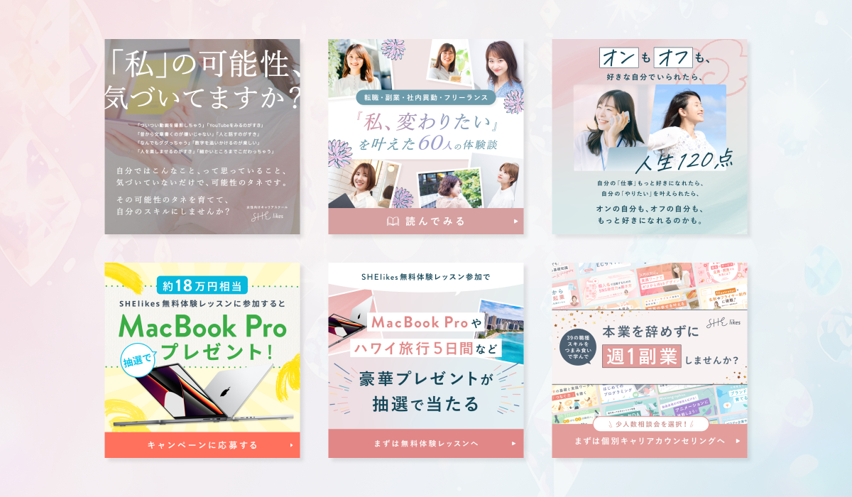 初心者向け バナーデザインで迷った時のレイアウト参考前編マーケティングブログ名古屋アライブ株式会社