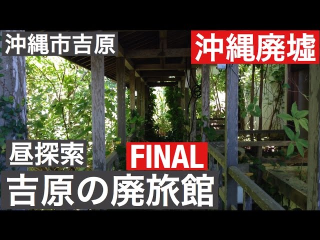 沖縄ダークサイド】真栄原に次ぐ沖縄の裏名所「コザ吉原社交街」はどうなっているのか - 新日本DEEP案内