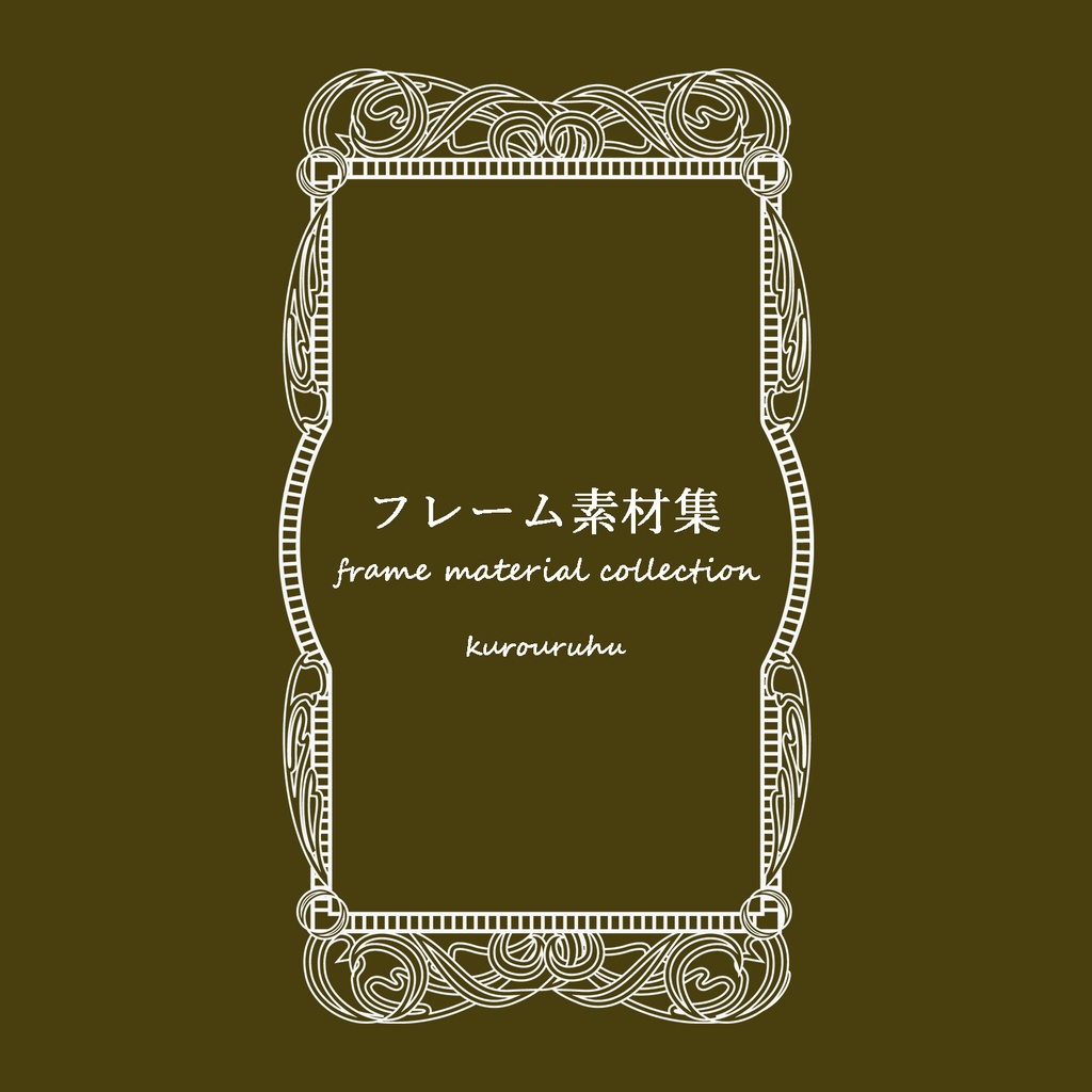 Illustrator 高品質な和風フレーム素材36選 商用利用可S.Design.Labo