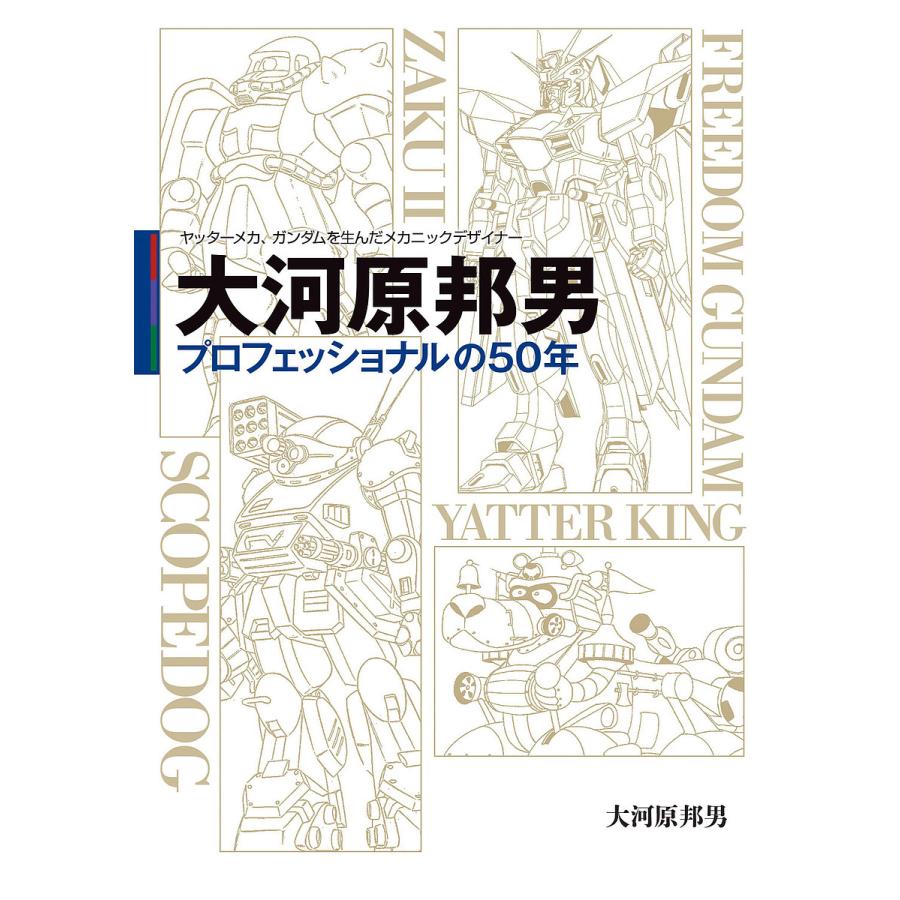 メカニック・整備士キャラといえば？ 3位「銀魂」平賀源外、2位「ワンピース」フランキー、1位は ＜24年版＞アニメ！アニメ