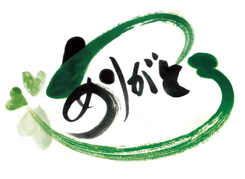 ありがとう ありがとう ありがとう文字イラスト無料イラスト・フリー素材なら「イラストAC」