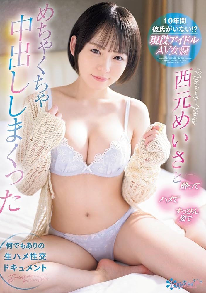 サハラ・スカイ（さはらすかい） - みんなのAV.com AV女優プロフィール