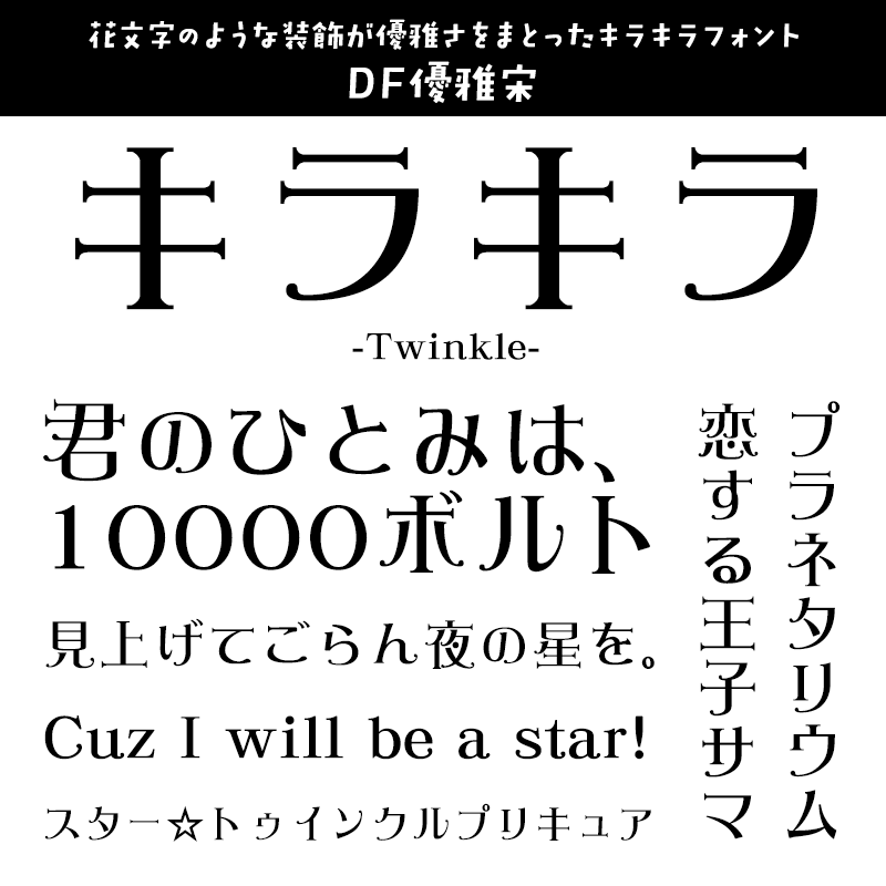キラキラ文字」の写真素材230,891件の無料イラスト画像Adobe Stock