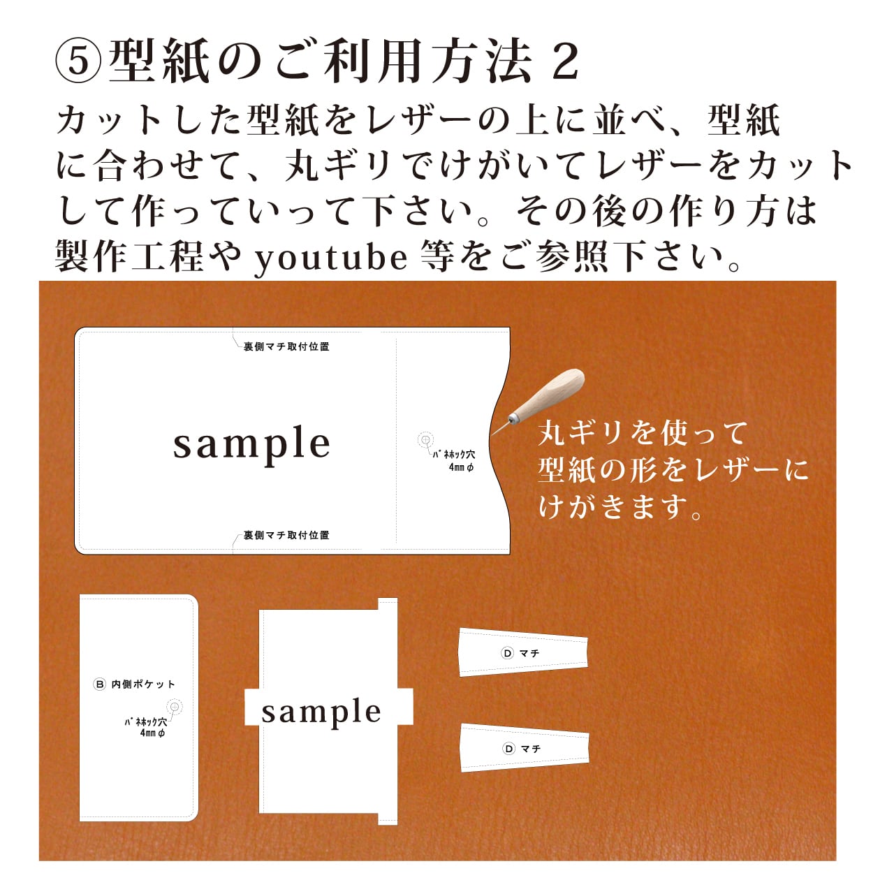 シンプルな眼鏡ケースの作成手順 - Hiro Leather Craft