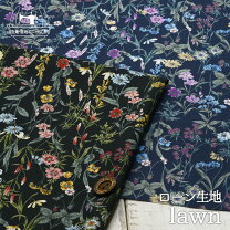 布帛生地 - 生地、布地の通販│APUHOUSE FABRIC 公式サイト