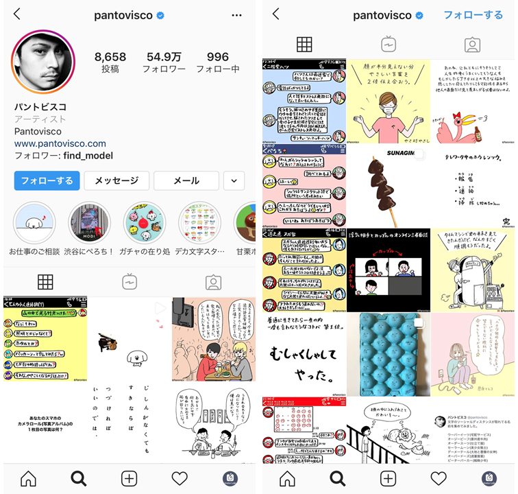 ついに実装されたInstagram新機能！プロフィール固定投稿 2022年6月Emika Design Blog