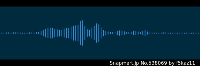 音声認識がうまくできない時の、音声波形チェックのコツとポイント - AmiVoice Techblog