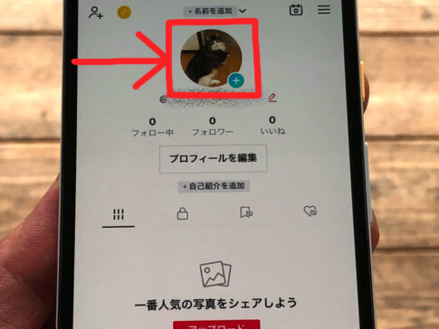2025年最新版 TikTokアイコンの変え方を完全ガイド！変更できない原因からおしゃれな作り方まで専門家が徹底解説 -Saitan
