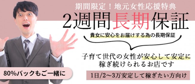 オンライン面接ありの風俗男性求人・高収入バイト情報【俺の風】