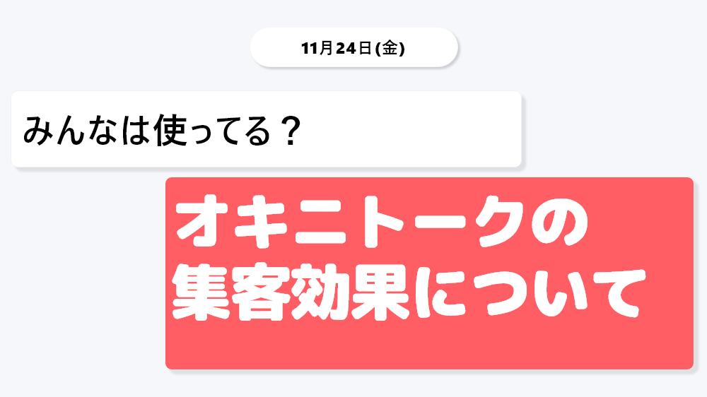 12/12出勤 F有 丸の内