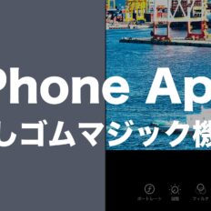 iOS18のホーム画面でアプリ間に空白や隙間スペースを作る方法