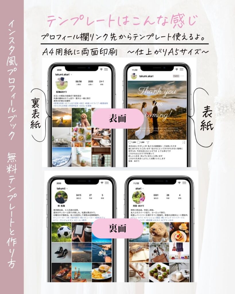 Instagramの投稿とプロフィールのテンプレート無料ベクトル素材