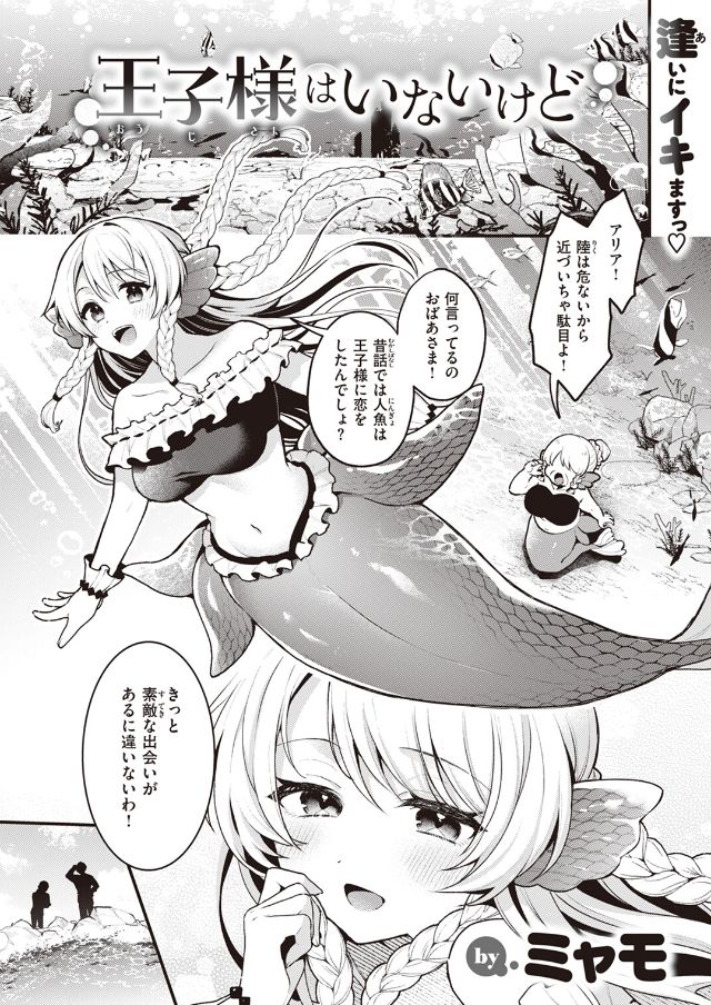 東方Project】孕殖龍魚 - 同人誌 - エロ漫画