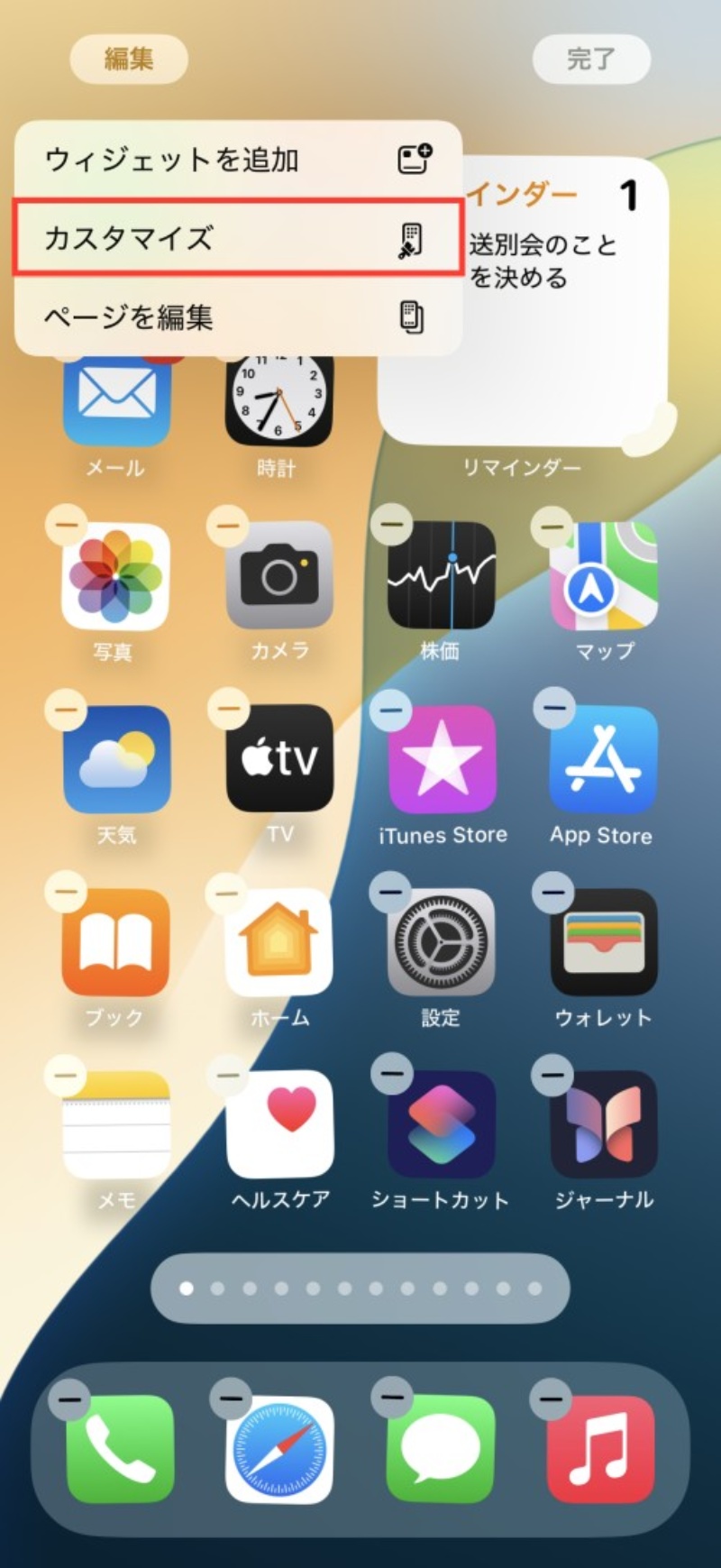 ASCII.jp：LINEのアイコンがカスタマイズできるようになった 変え方は簡単です