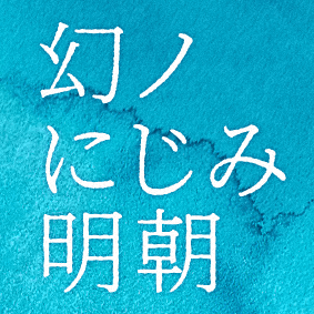 Japanese font はれのそら明朝 – Fonts free downloadfontopo