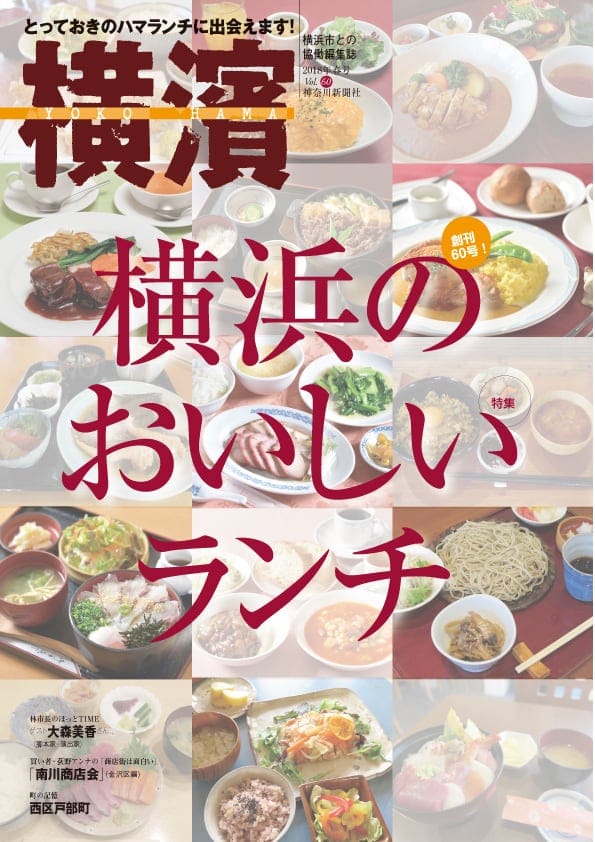 曙町 横浜しこたまクリニック🏥💉 バナナクリニック🍌は無くなりましたが、 ちょっと前にこちらもできて、なめこ治療院も健在🍄😆 