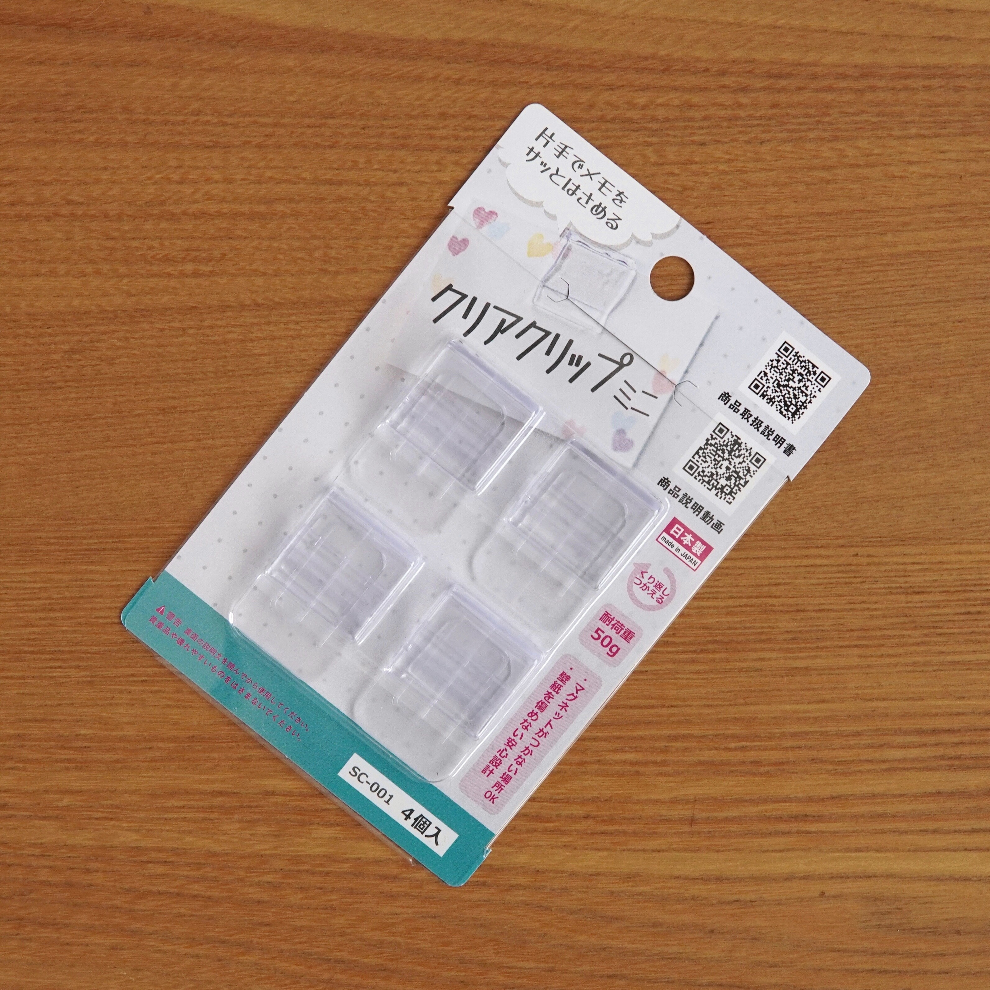 アクリルキーホルダーを傷から守る🎒👜 各種¥110税込