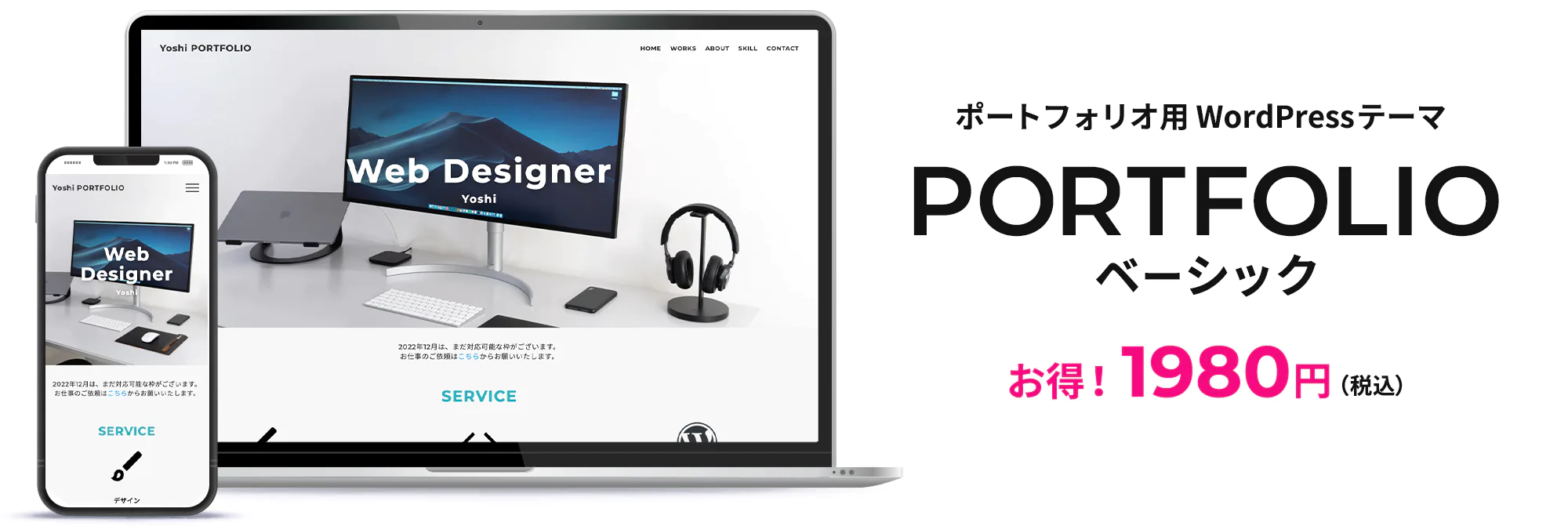 印刷物レイアウトテンプレートでポートフォリオ用イメージ画像づくりもカンタンつくるデポ