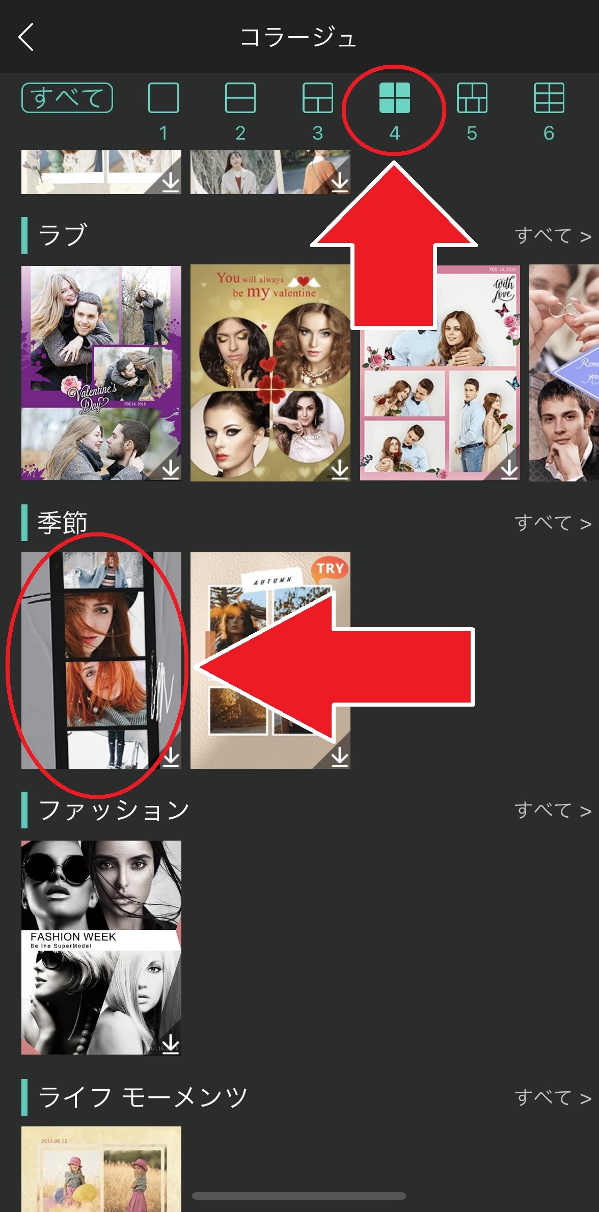 新機能 4カットフォトシールを作ろう！コンビニシール倶楽部