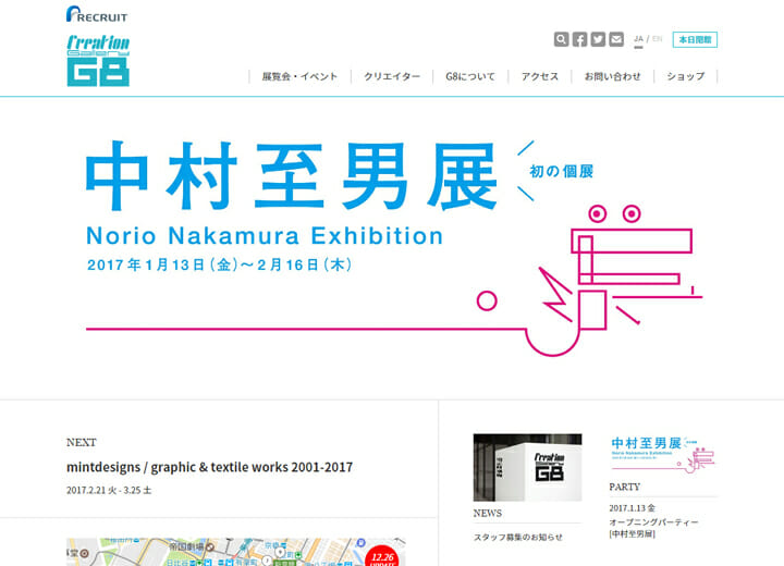 ヒロシマ・アピールズ」ポスター 中村至男さん制作中国新聞ヒロシマ平和メディアセンタ