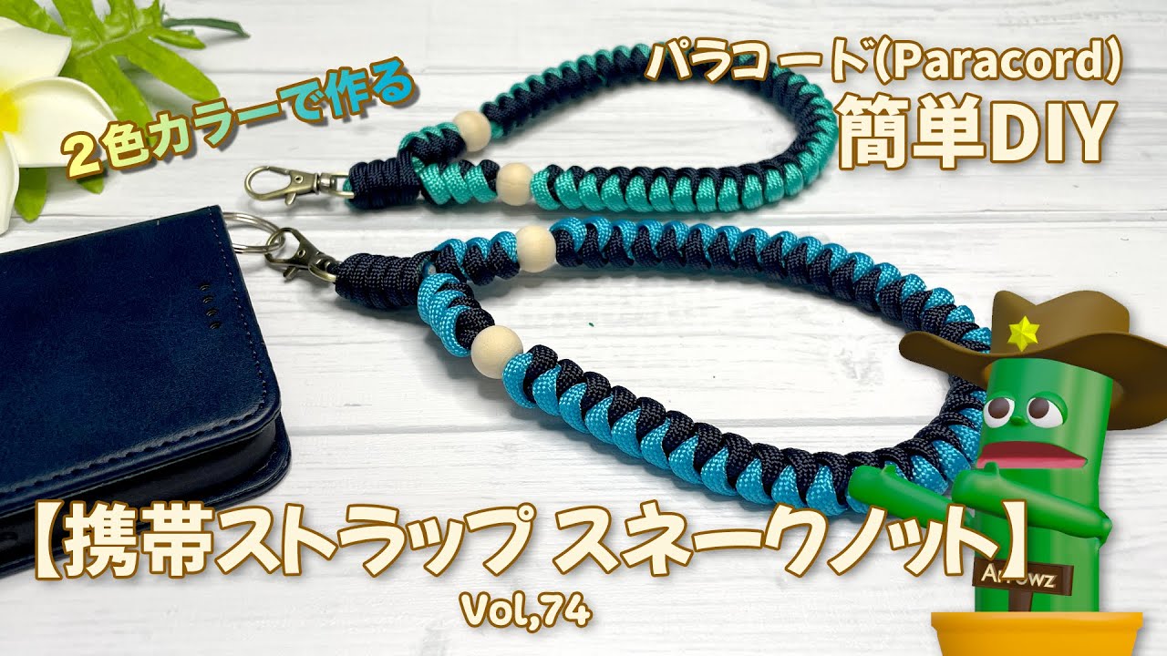 ☆カラーオーダー☆ スマホショルダー パラコード製 ハンドメイド 長さ調節可能 着せ替え対応 paracord smartphone shoulderhandmadeH＊D craft ハンドメイド アウトドア雑貨 パラコード雑貨