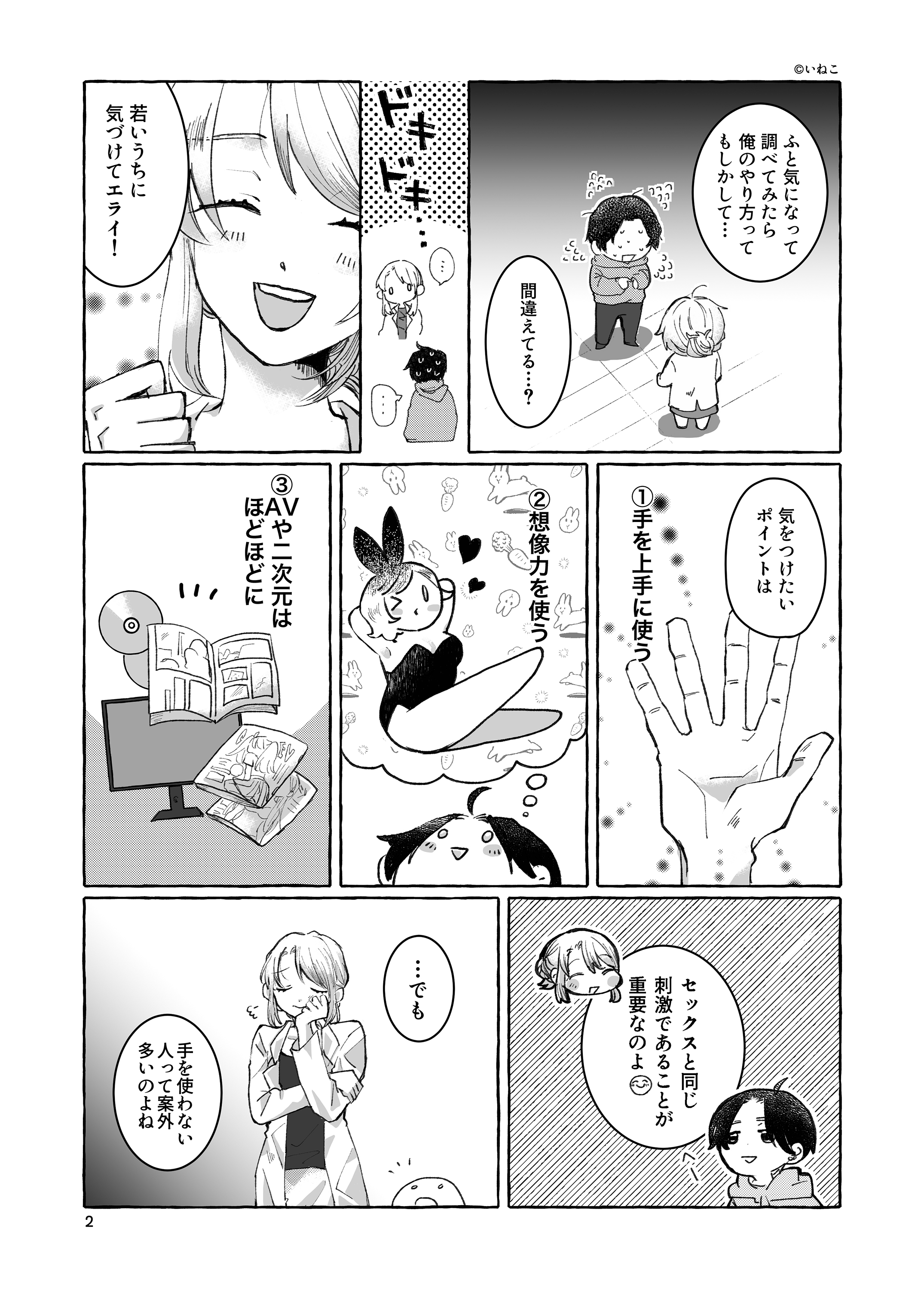 射精しないと出れない部屋[オナニー編] | みゆ