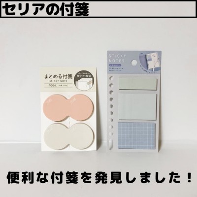 2024年LEE６月号 レビューと セリア フィルム付箋LEE