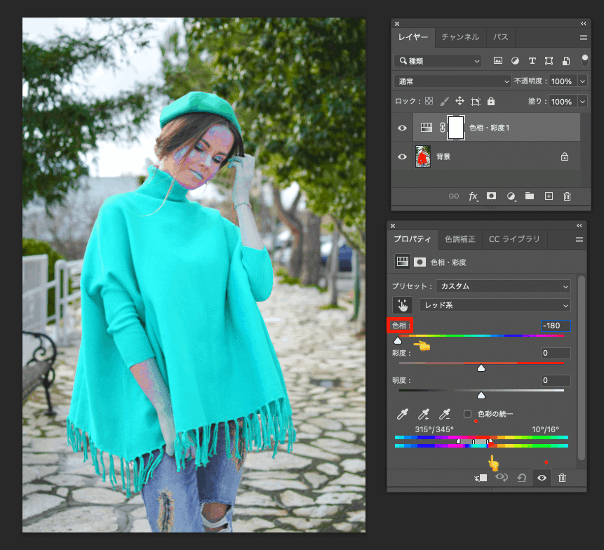 Photoshopで簡単に特定の被写体の色を変える方法 - ファイブスターコーポレーション