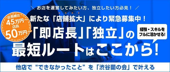 渋谷の風俗求人・高収入バイト｜シティヘブンネットの求人サイト